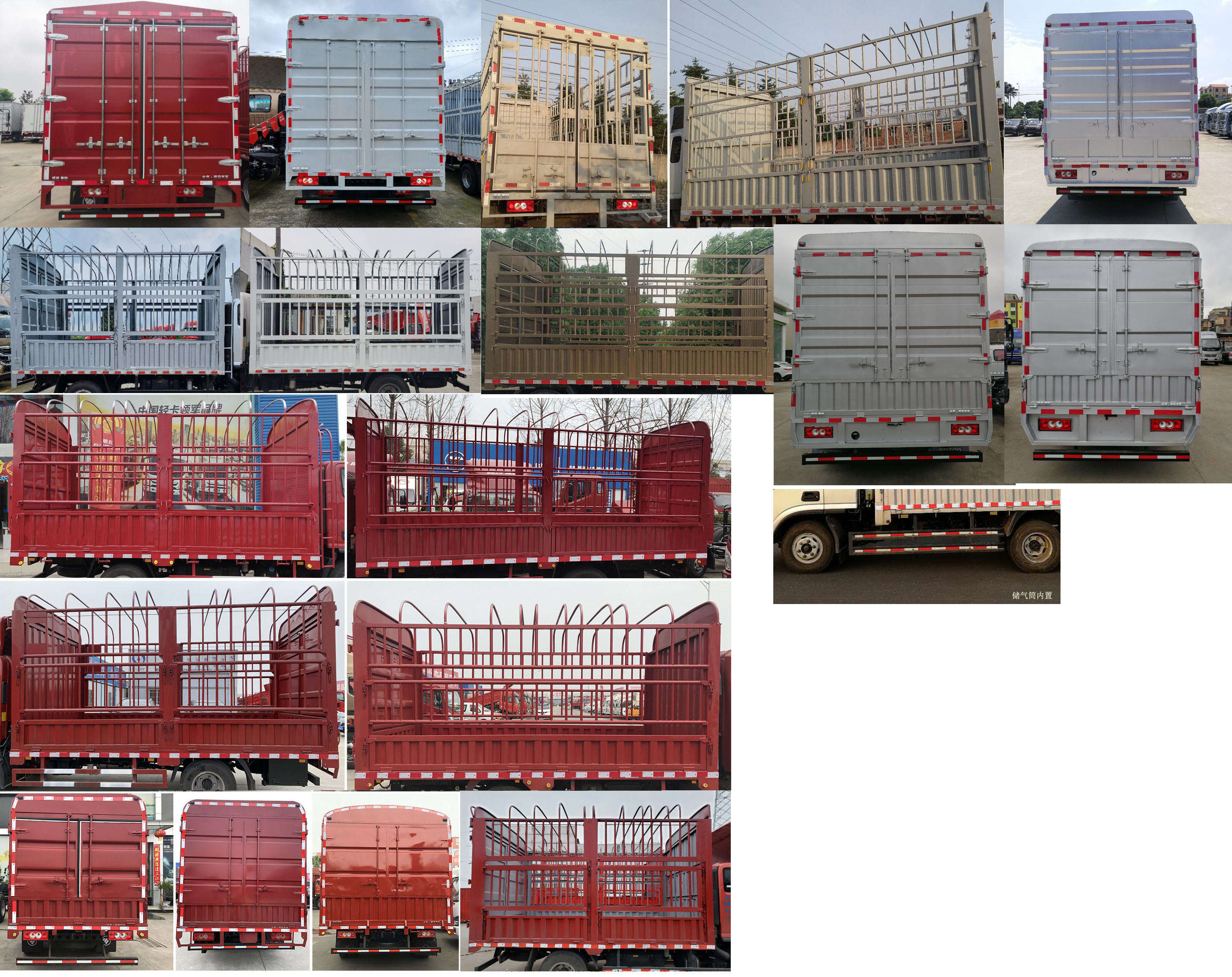 福田牌BJ5128CCYGJFD-AC1倉柵式運輸車公告圖片