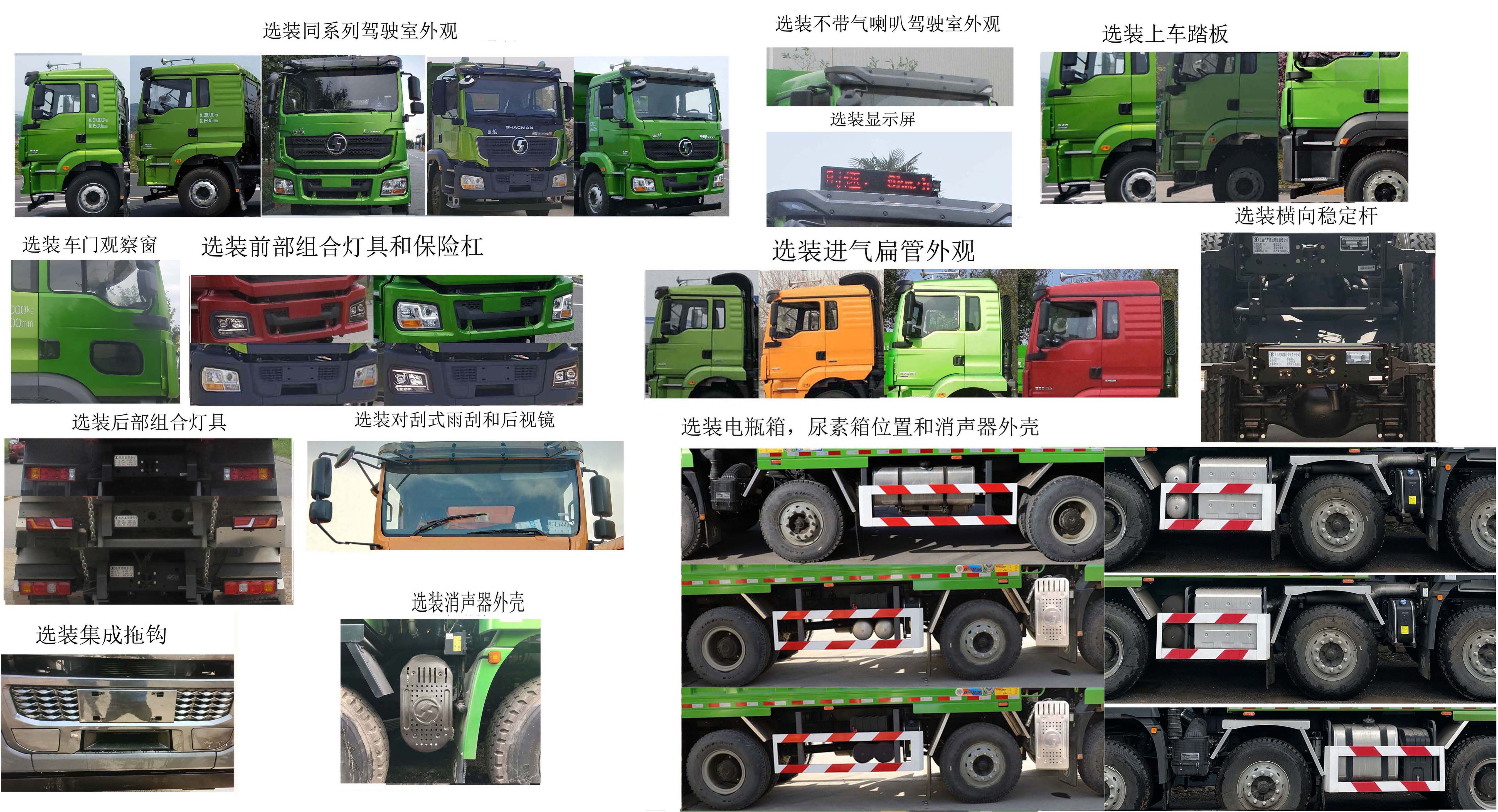 陜汽牌SX5319ZLJHD306自卸式垃圾車公告圖片