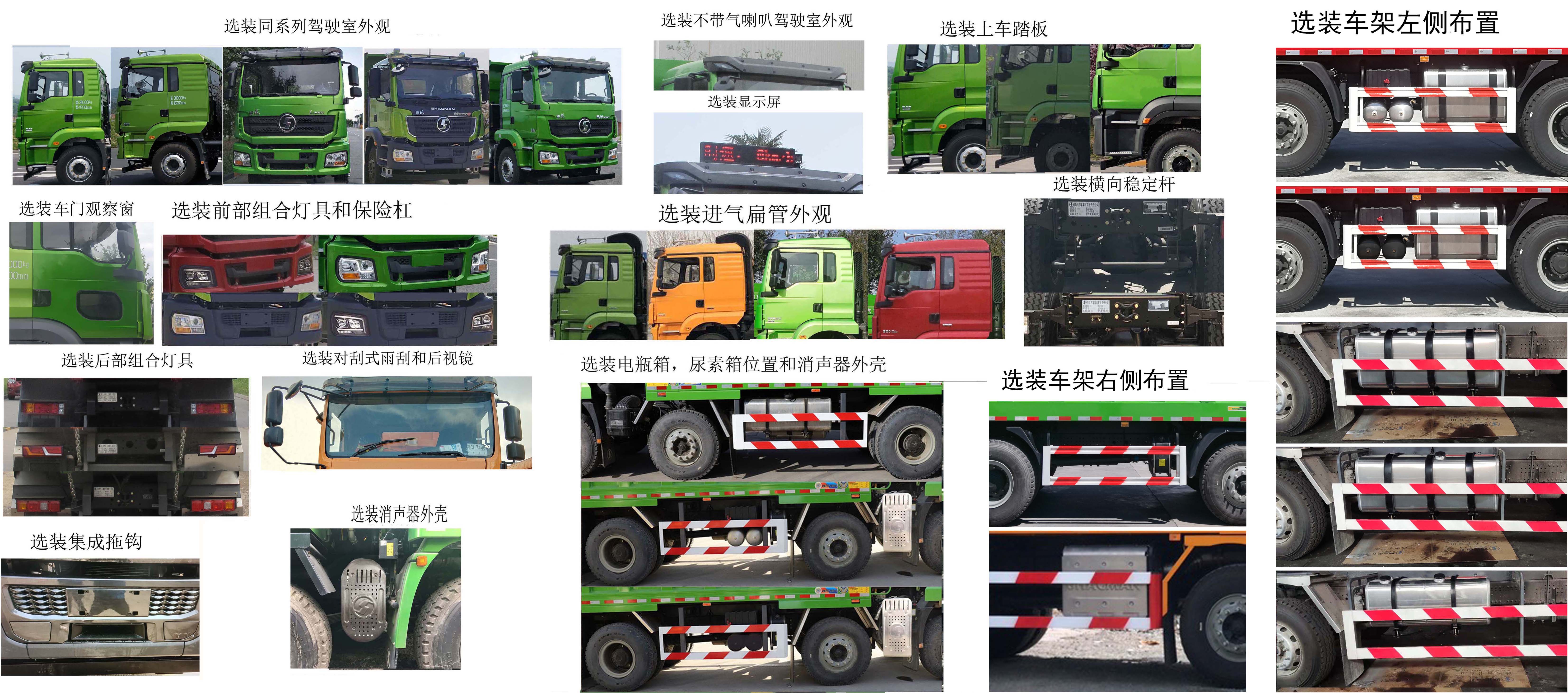 陜汽牌SX5319ZLJHD346自卸式垃圾車公告圖片