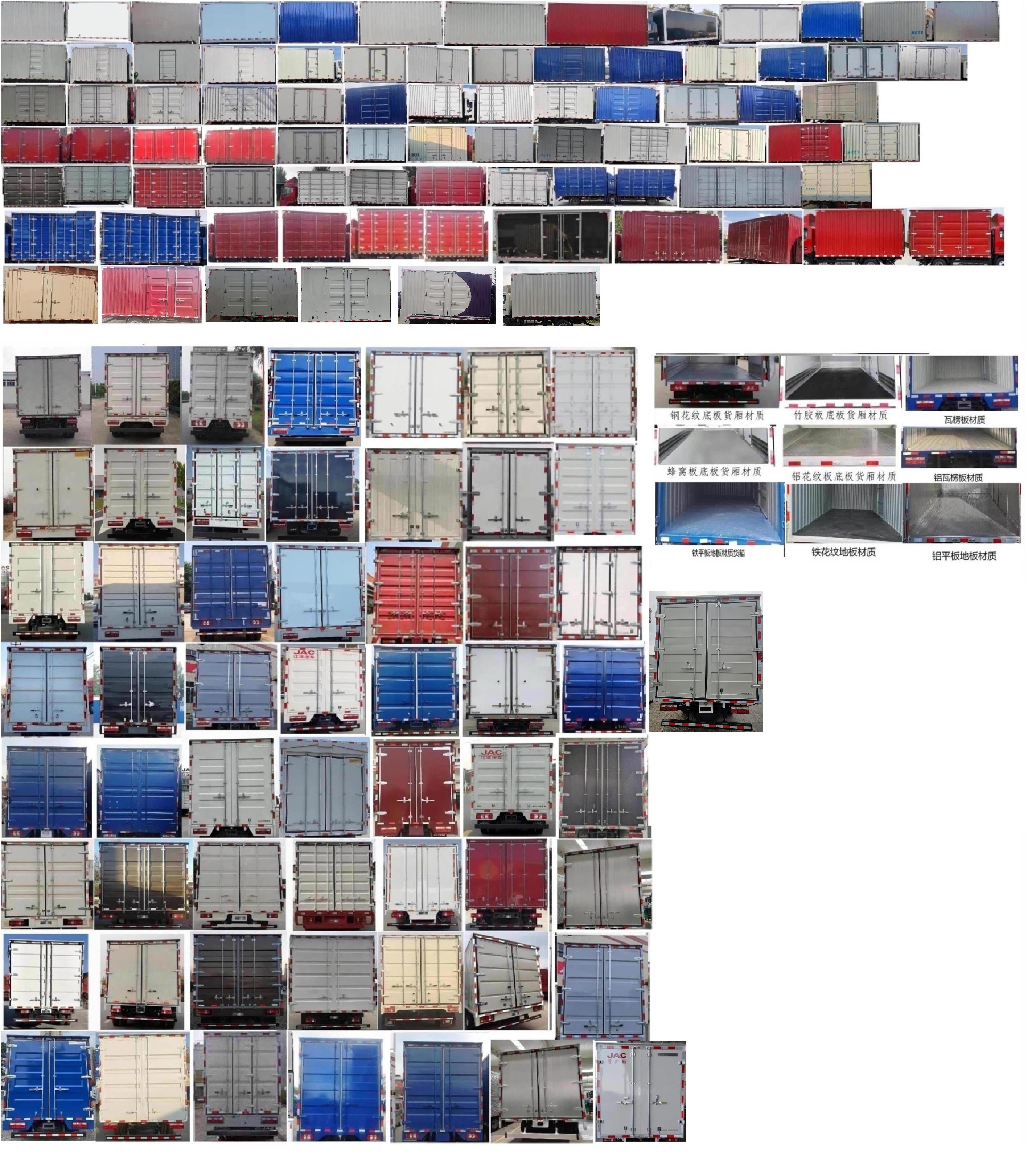 江淮牌HFC5042XXYP31K1C7S-1廂式運(yùn)輸車(chē)公告圖片