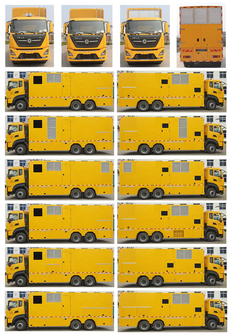 岱陽牌TAG5201XDY電源車公告圖片