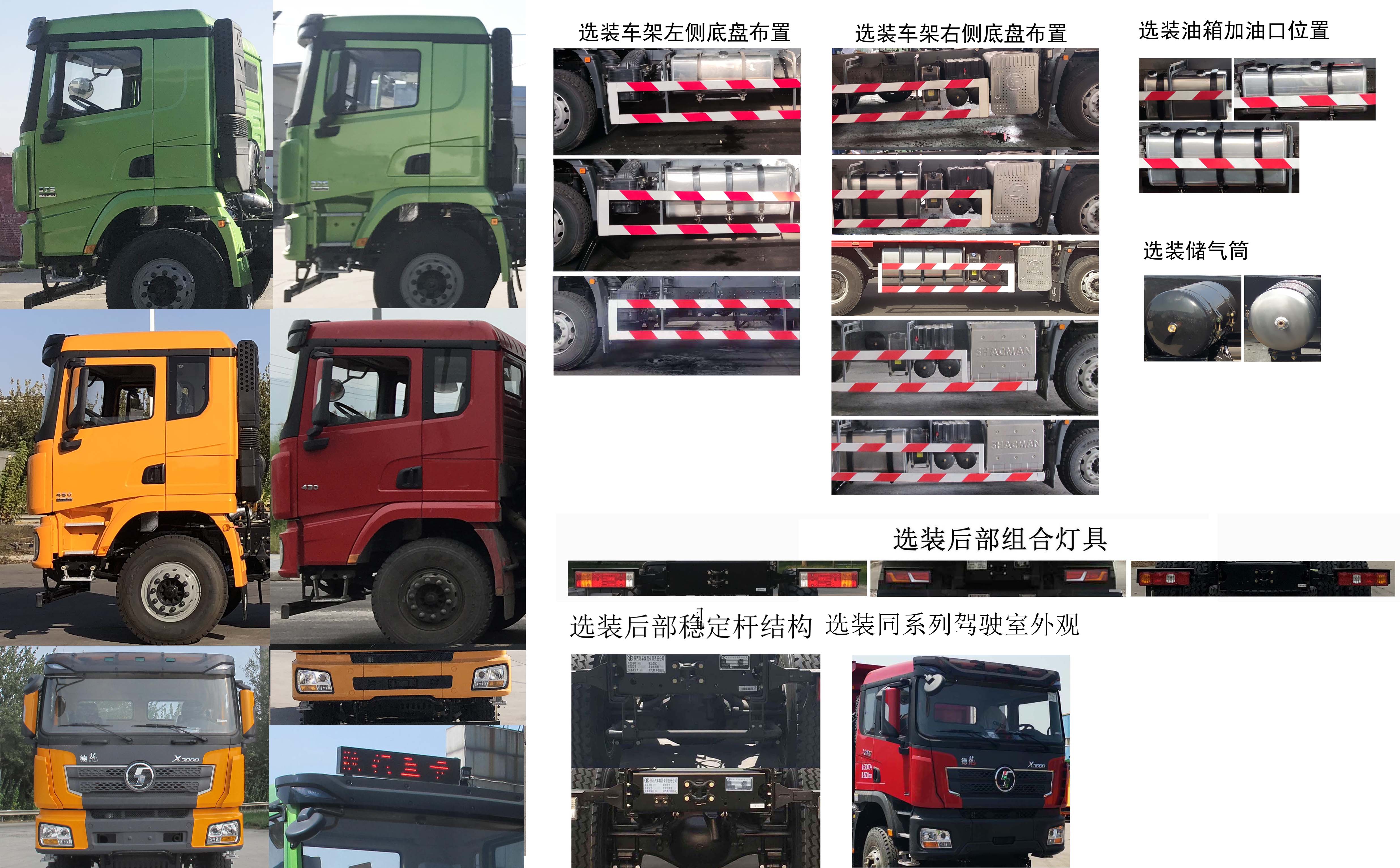 陕汽牌SX5259ZLJ5C434自卸式垃圾车公告图片