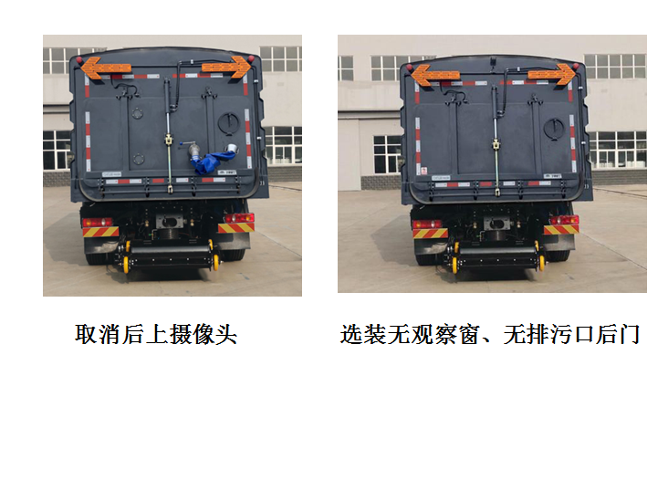 宇通牌YTZ5180TSLT0D6扫路车公告图片