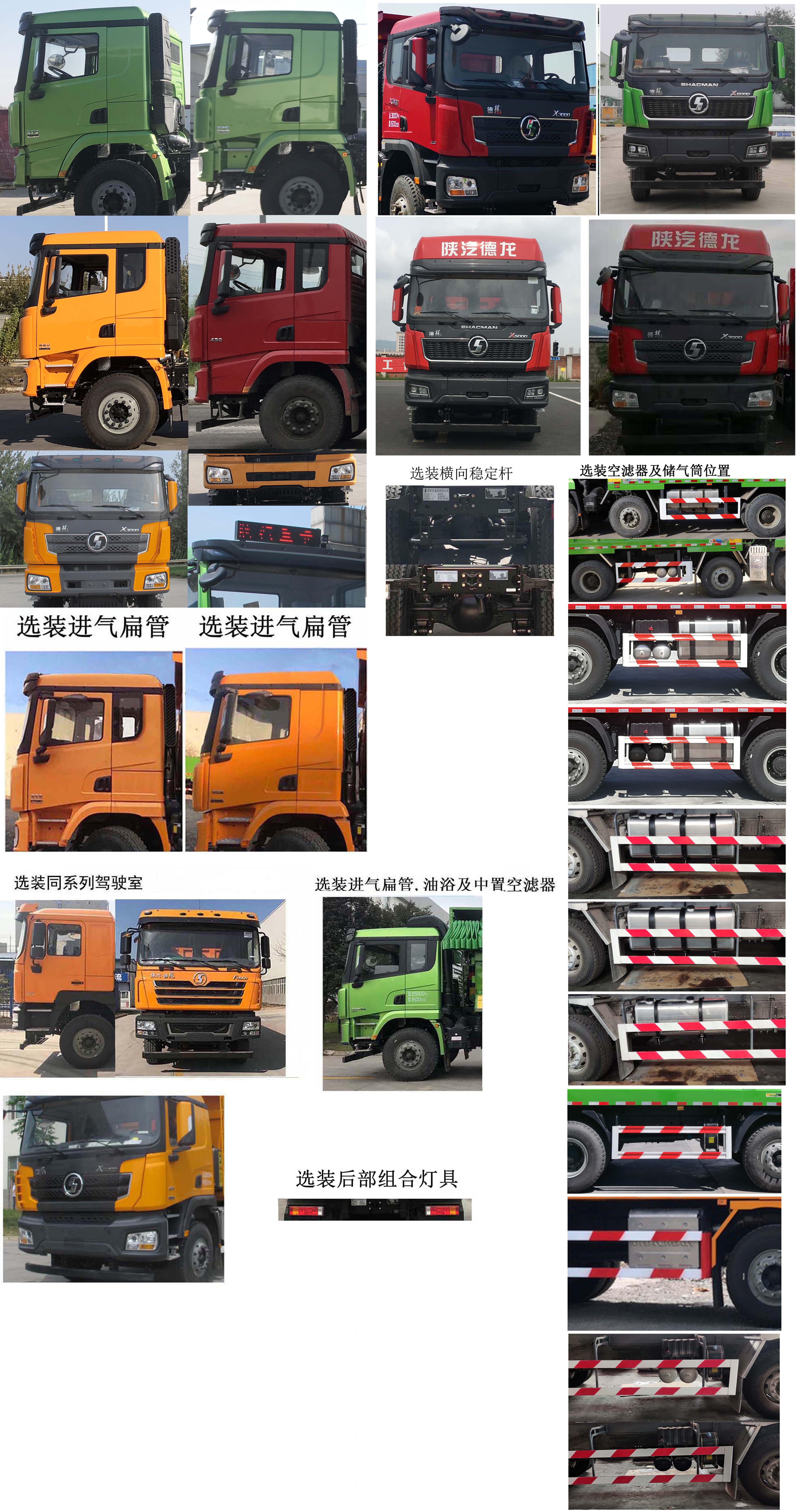 陕汽牌SX5319ZLJ5D326自卸式垃圾车公告图片