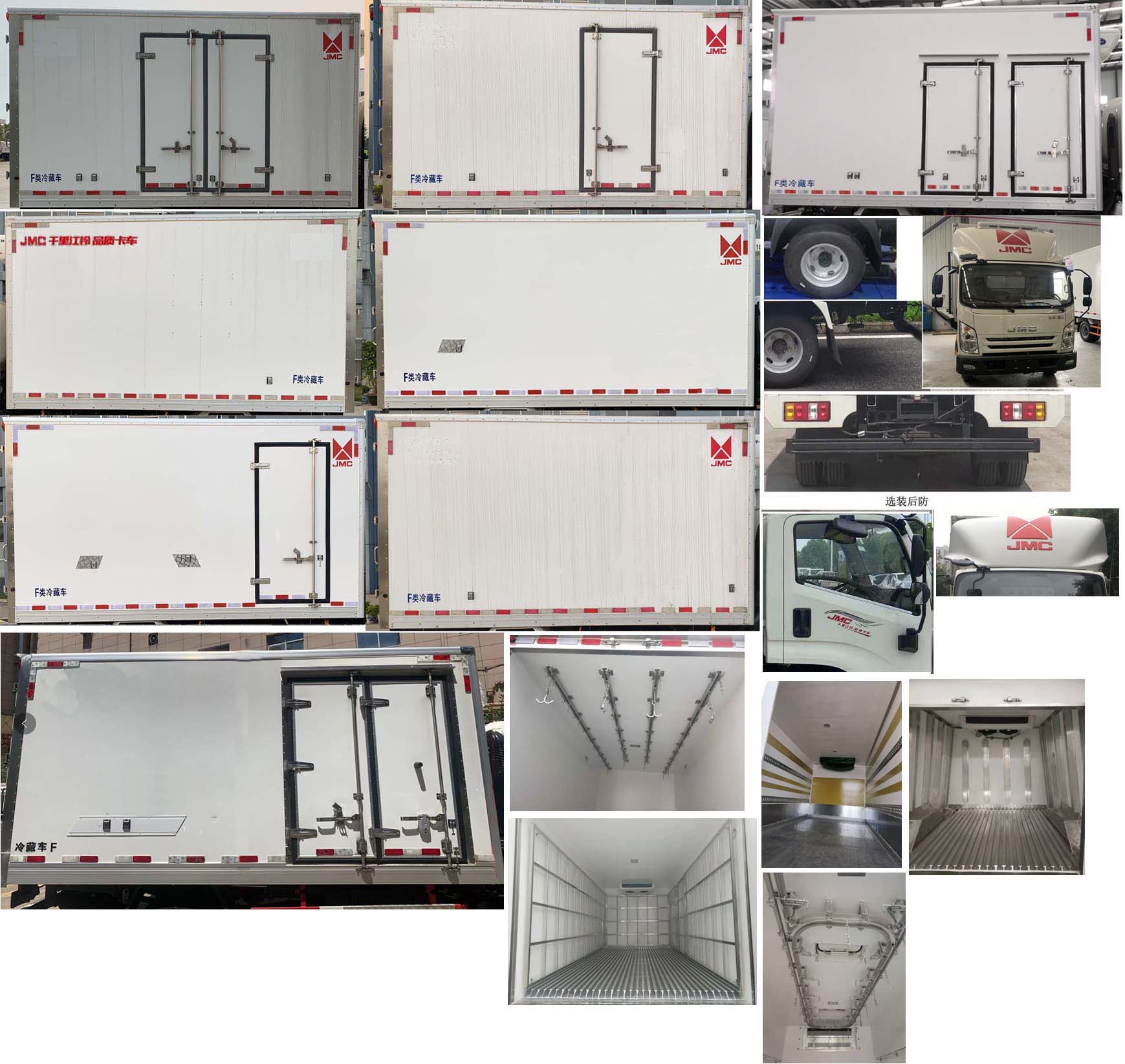 江铃牌JX5045XLCTG26冷藏车公告图片