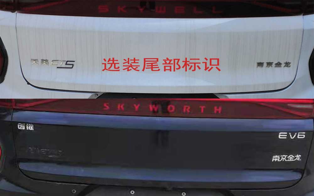 开沃牌NJL6470BEV400纯电动多用途乘用车公告图片