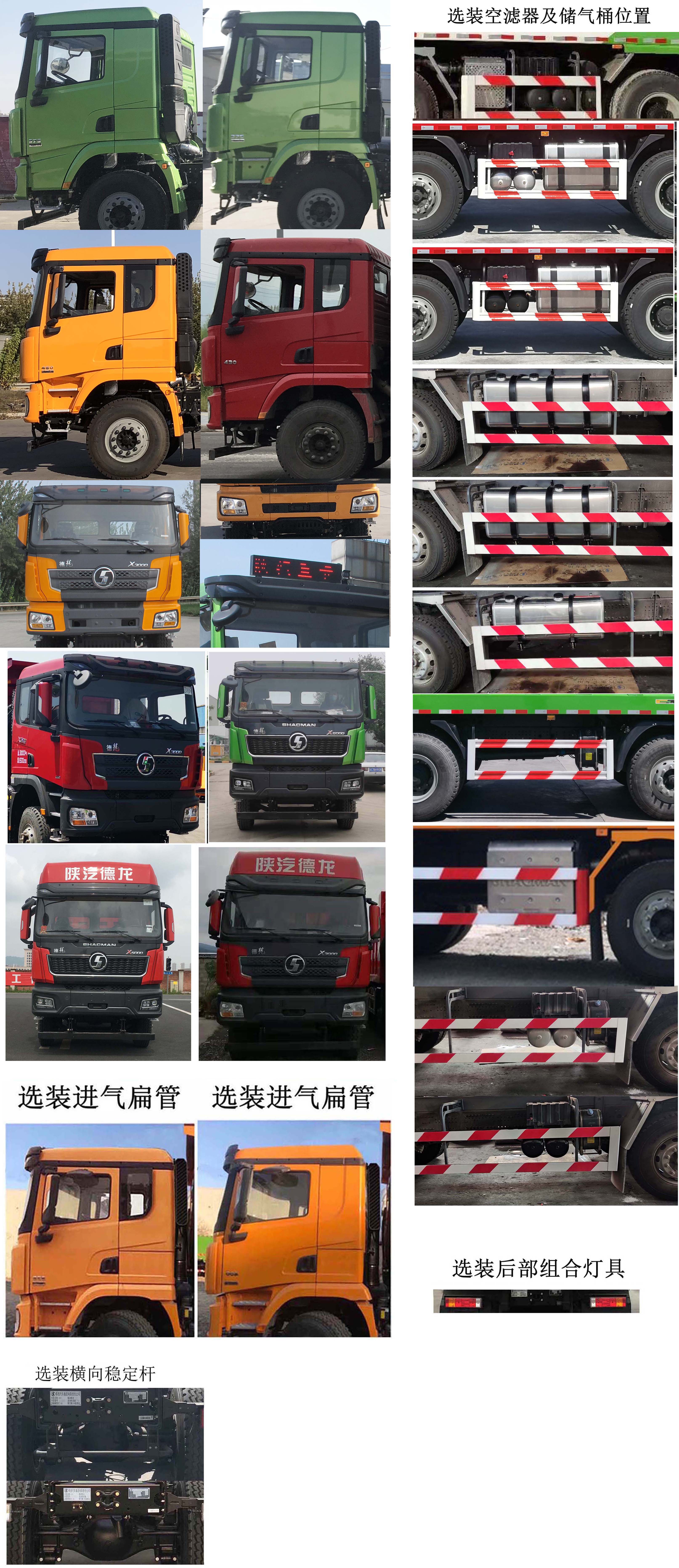 陕汽牌SX5319ZLJ5C326自卸式垃圾车公告图片