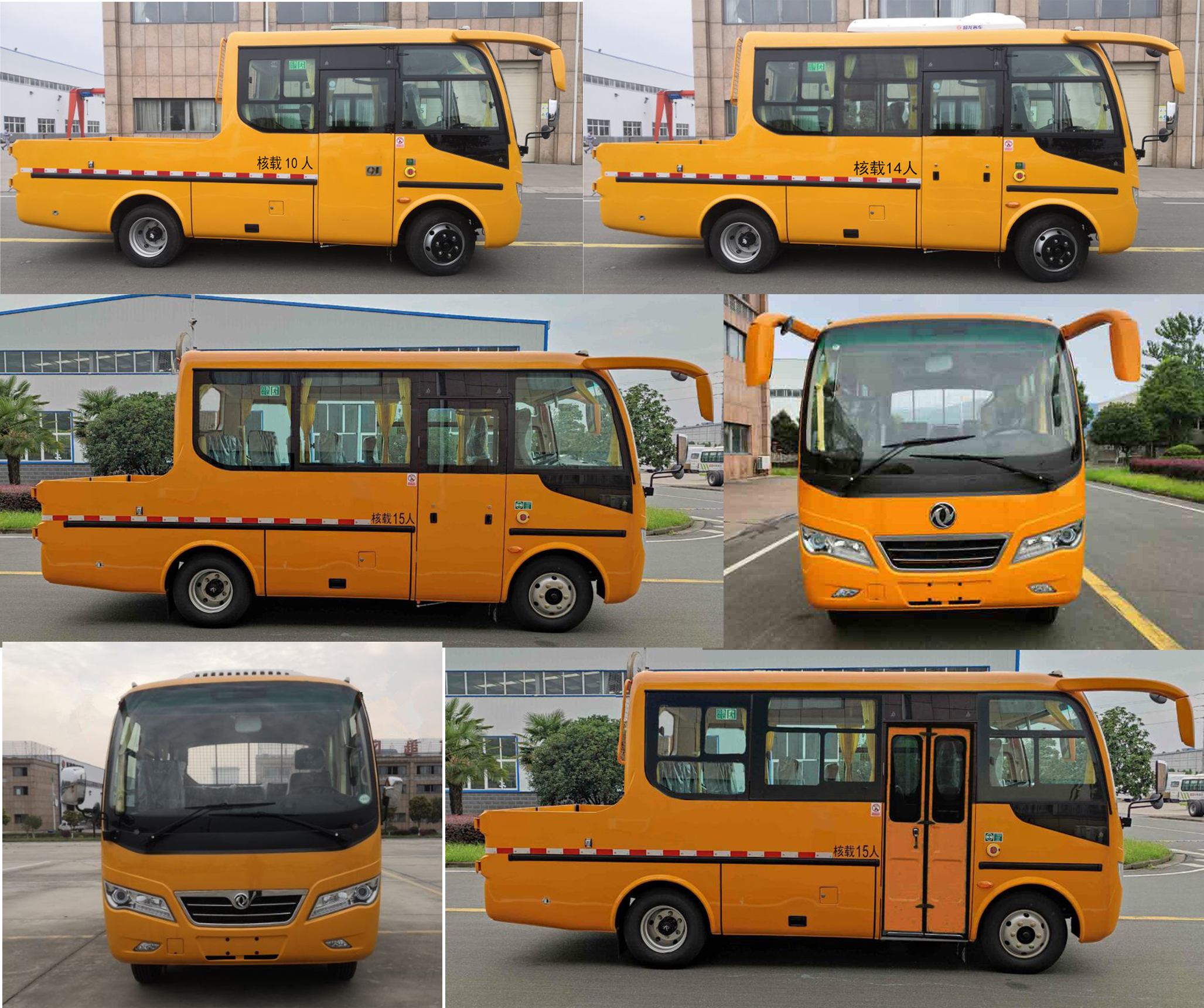 东风牌EQ5060XGCT6D工程车公告图片