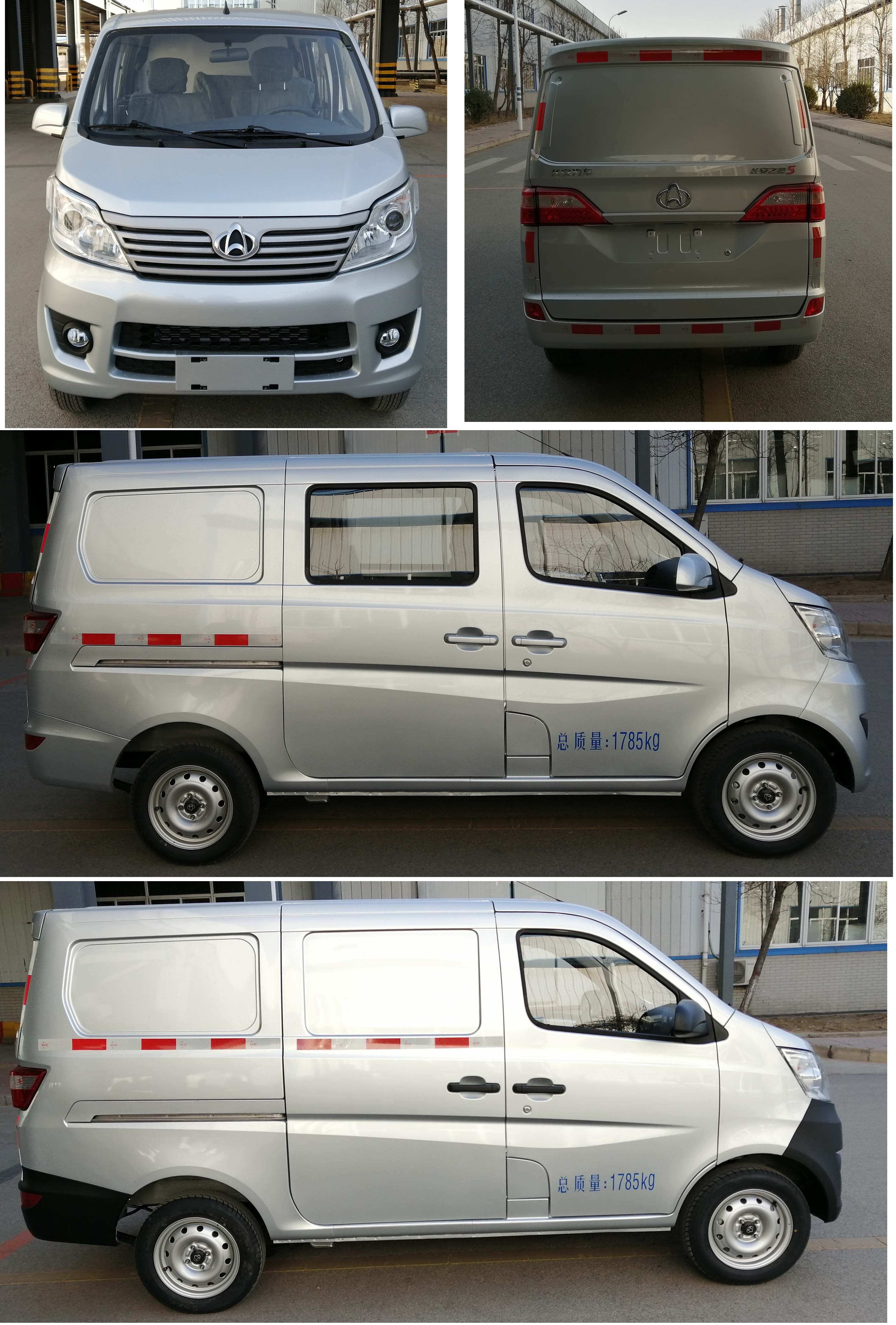 長(zhǎng)安牌SC5022XXYAAE6廂式運(yùn)輸車公告圖片