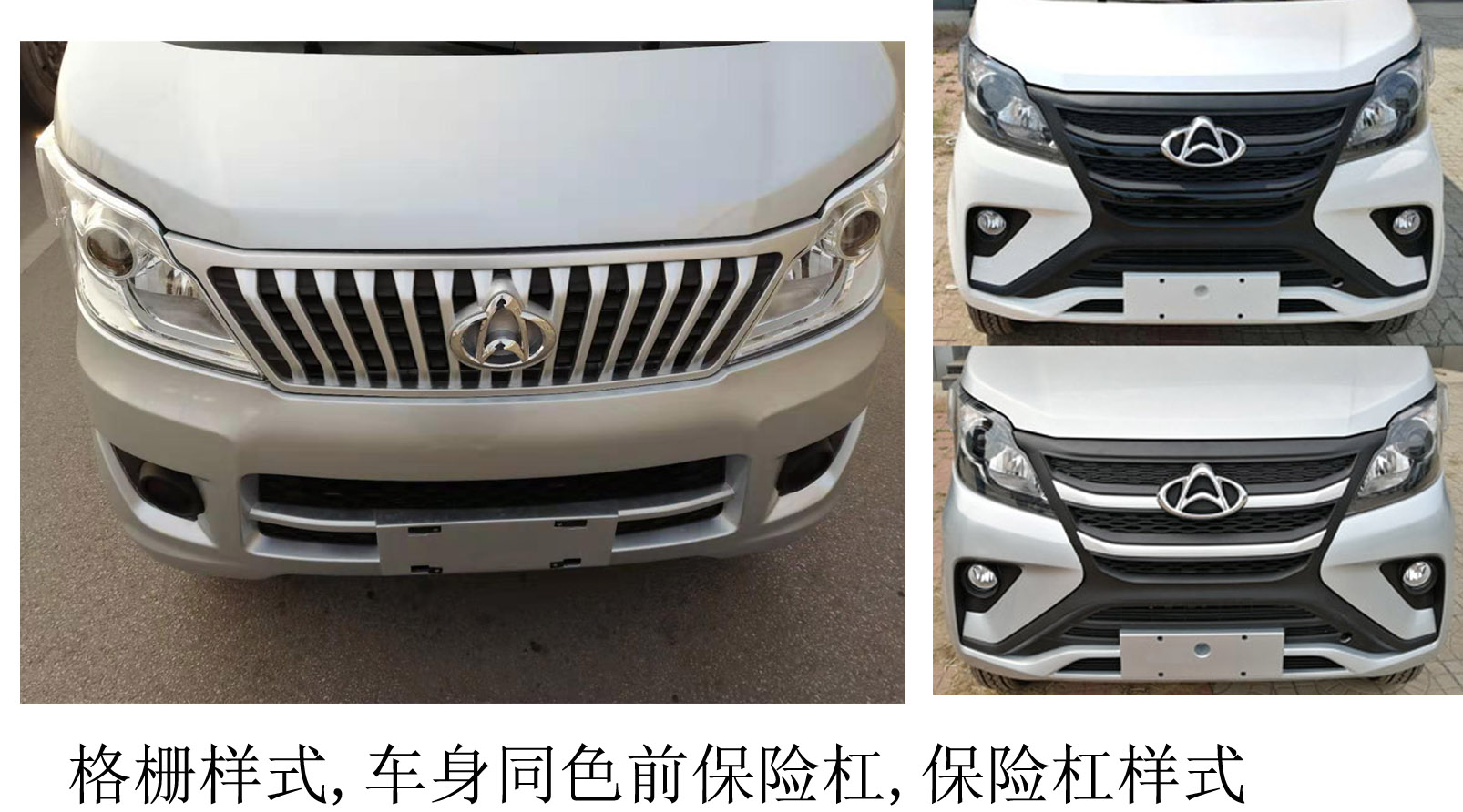 長(zhǎng)安牌SC5022XXYAAE6廂式運(yùn)輸車公告圖片