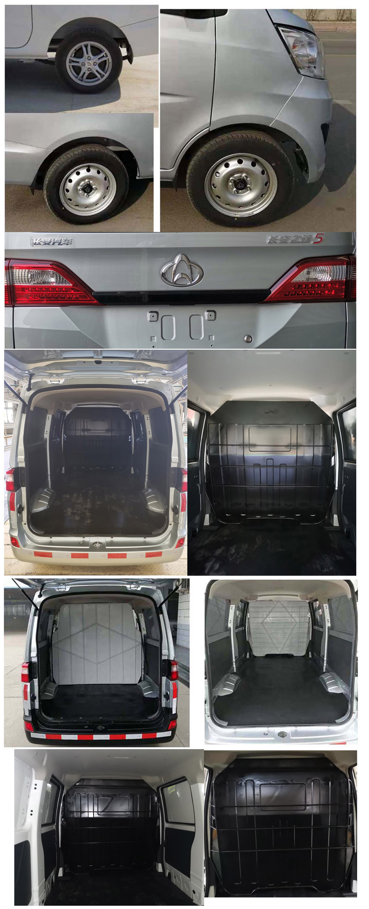 長(zhǎng)安牌SC5022XXYAAE6廂式運(yùn)輸車公告圖片