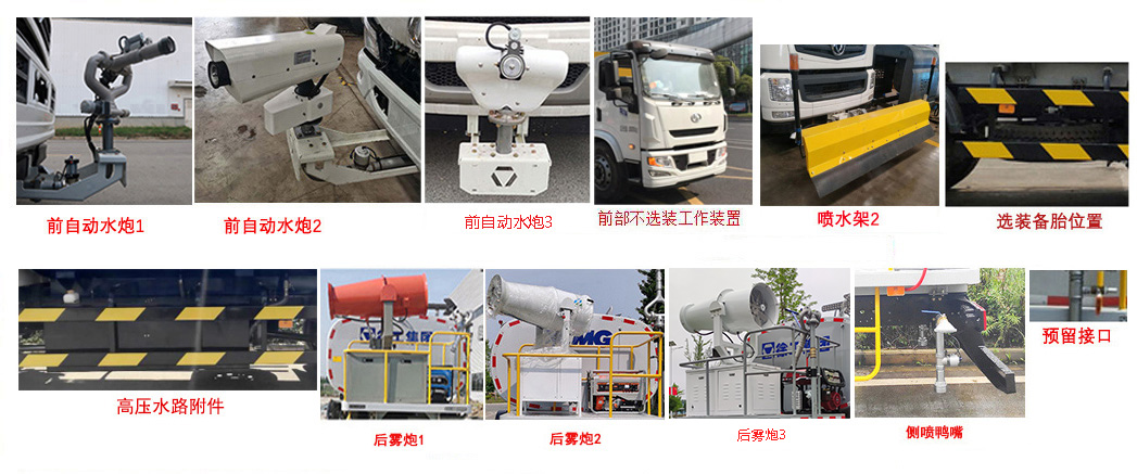 徐工牌DXA5180GQXSBEV純電動(dòng)清洗車公告圖片