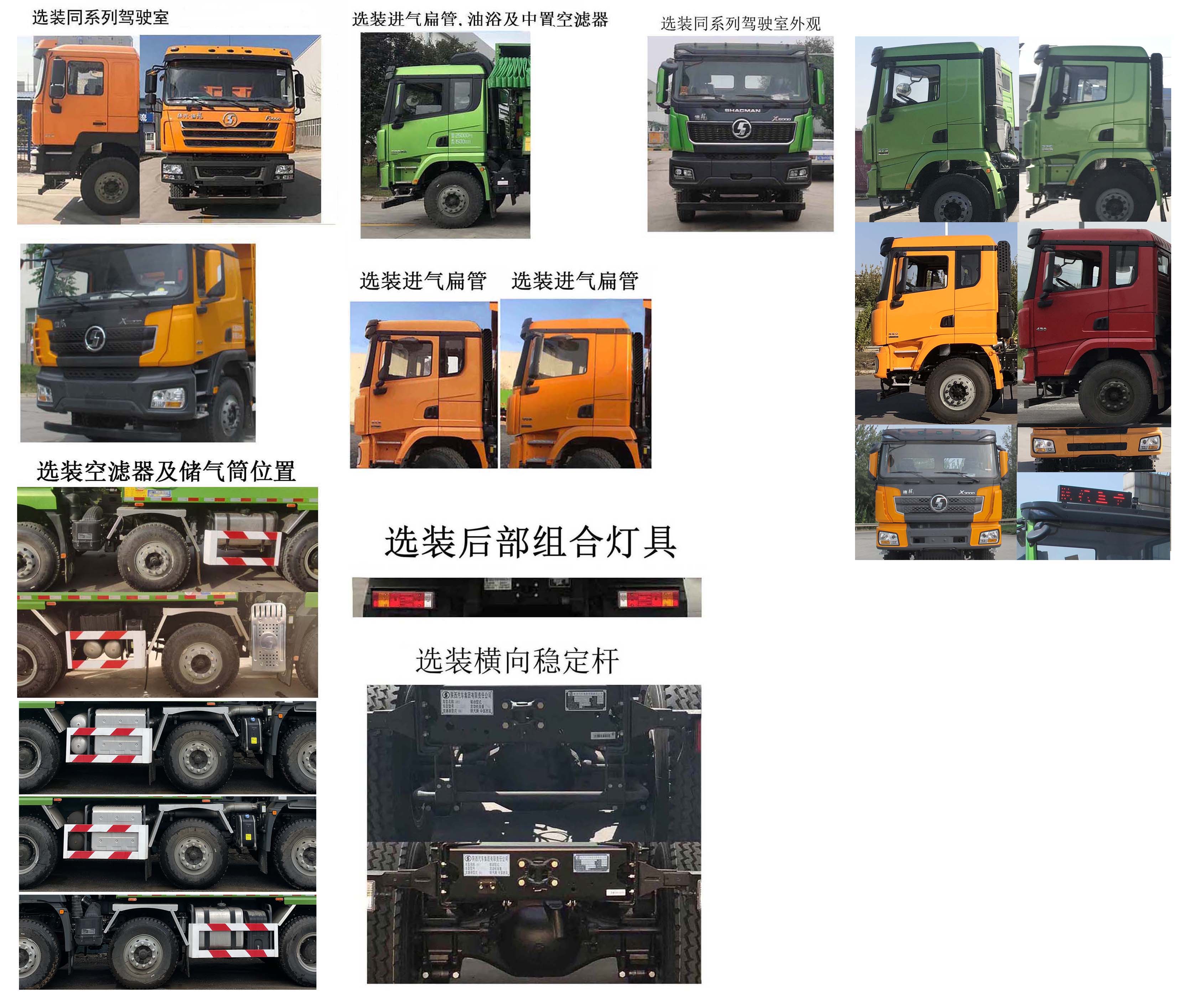 陜汽牌SX5319ZLJ5D276自卸式垃圾車公告圖片