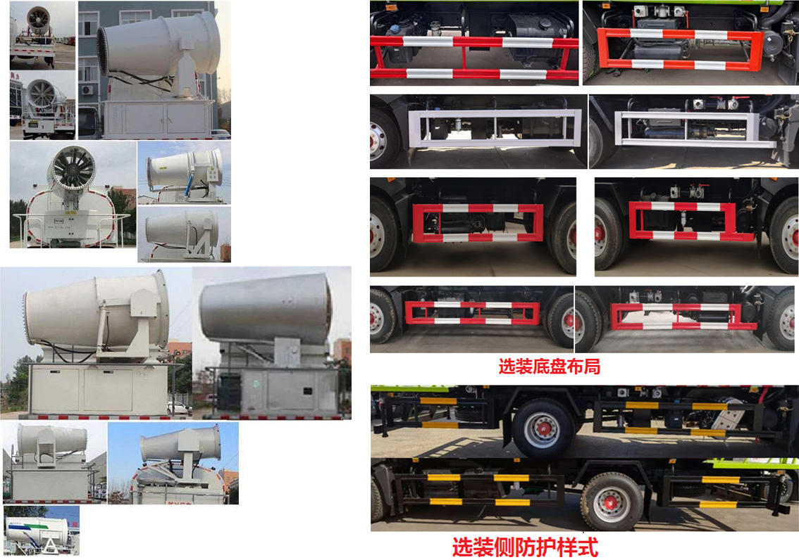 丰霸牌STD5185TDYGF6多功能抑尘车公告图片