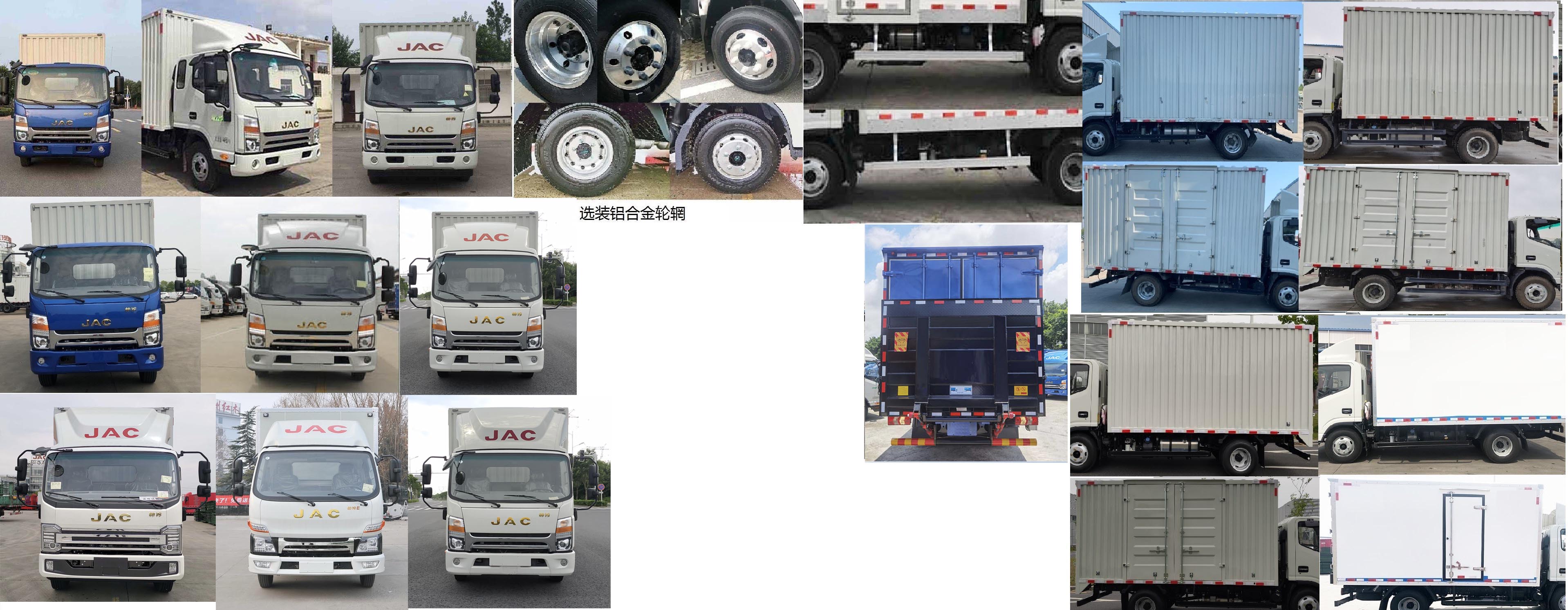 江淮牌HFC5043XXYP71K3C7S廂式運輸車公告圖片