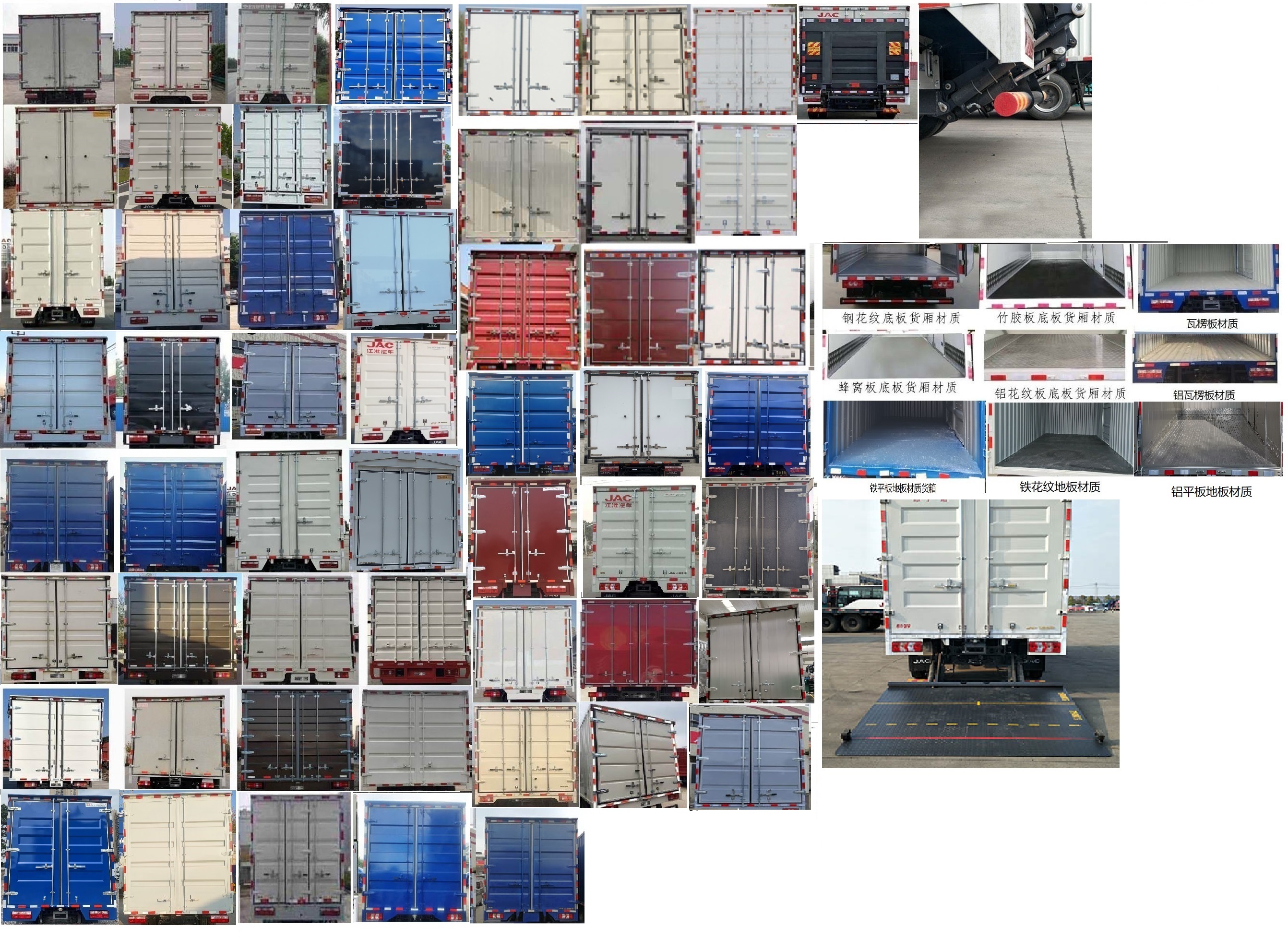 江淮牌HFC5043XXYP71K3C7S廂式運輸車公告圖片