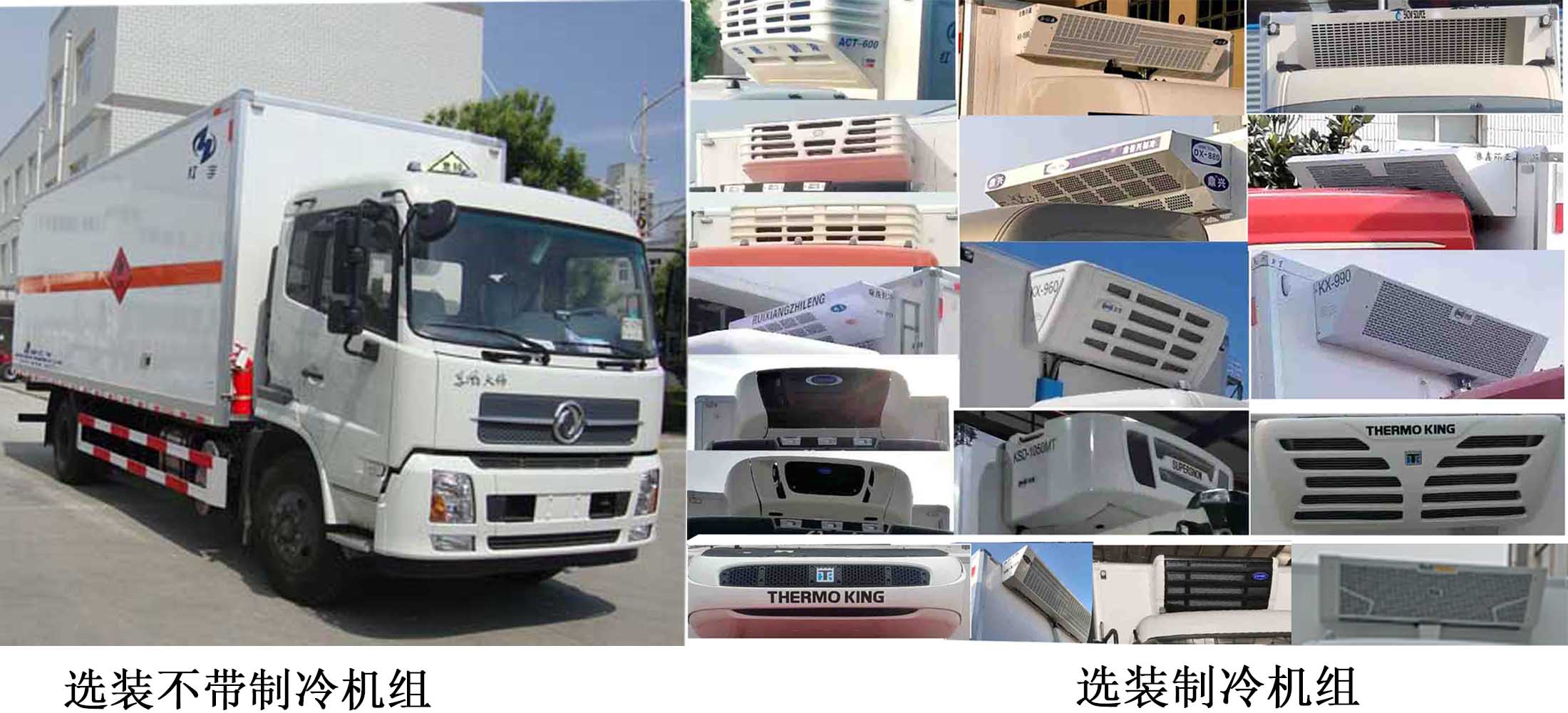 紅宇牌HYJ5180XRY-DF易燃液體廂式運(yùn)輸車(chē)公告圖片