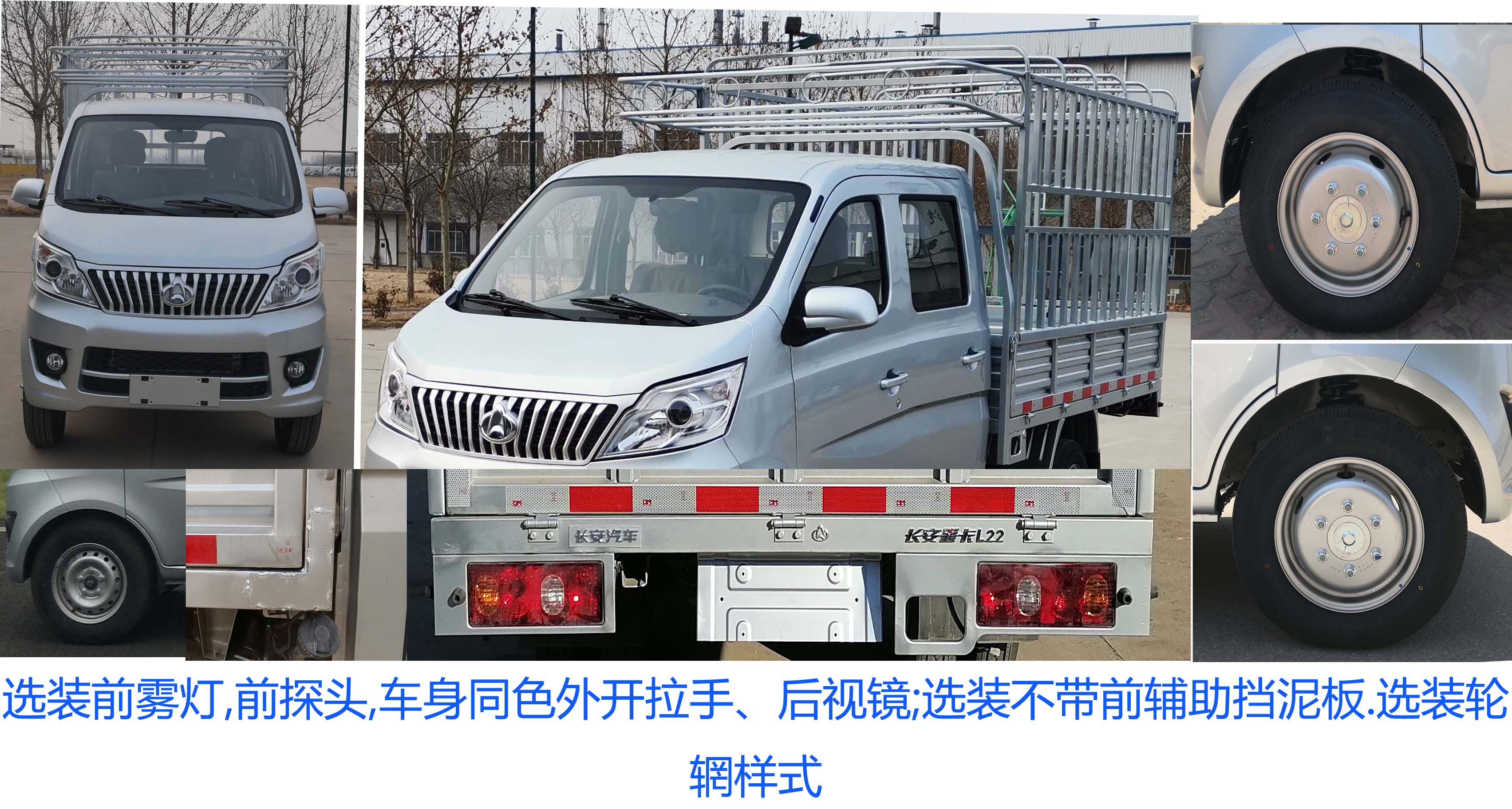 长安牌SC5022CCYSAAB6仓栅式运输车公告图片