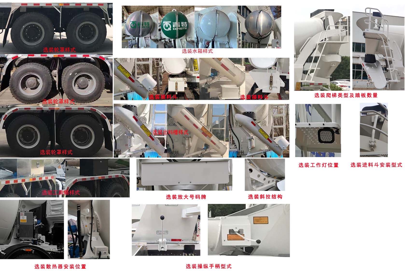 青特牌QDT5310GJBB6混凝土搅拌运输车公告图片