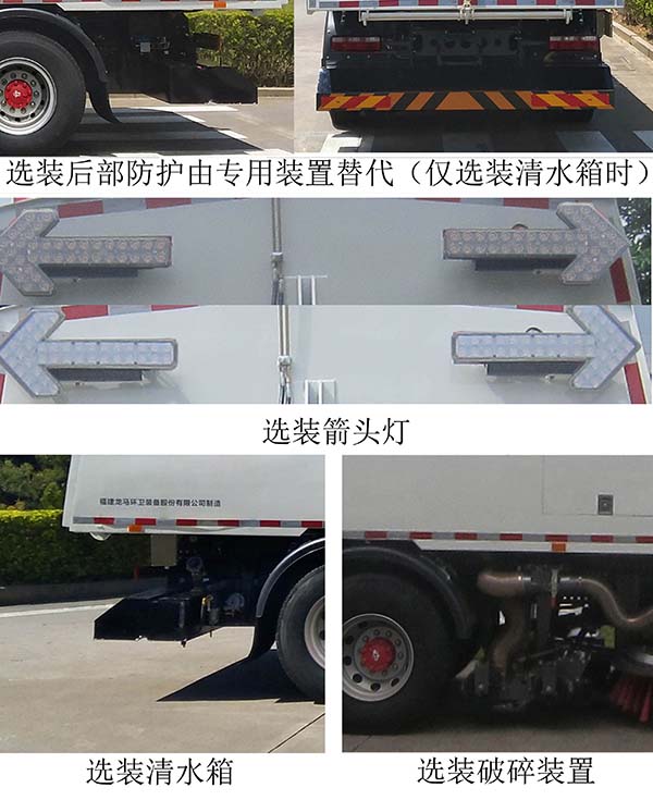 福龙马牌FLM5180TXCDG6吸尘车公告图片