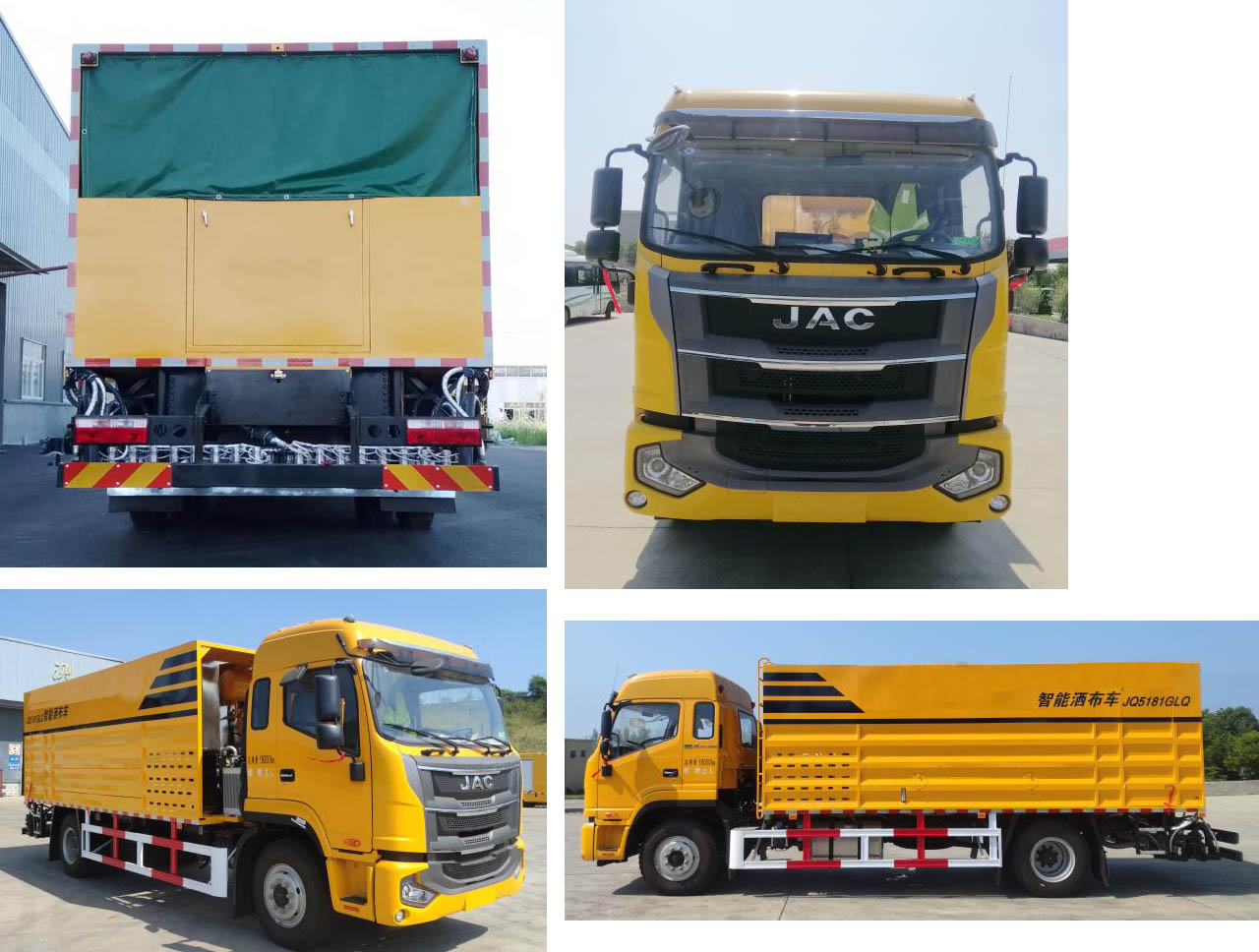 強(qiáng)國(guó)夢(mèng)牌JQ5181GLQ瀝青灑布車公告圖片