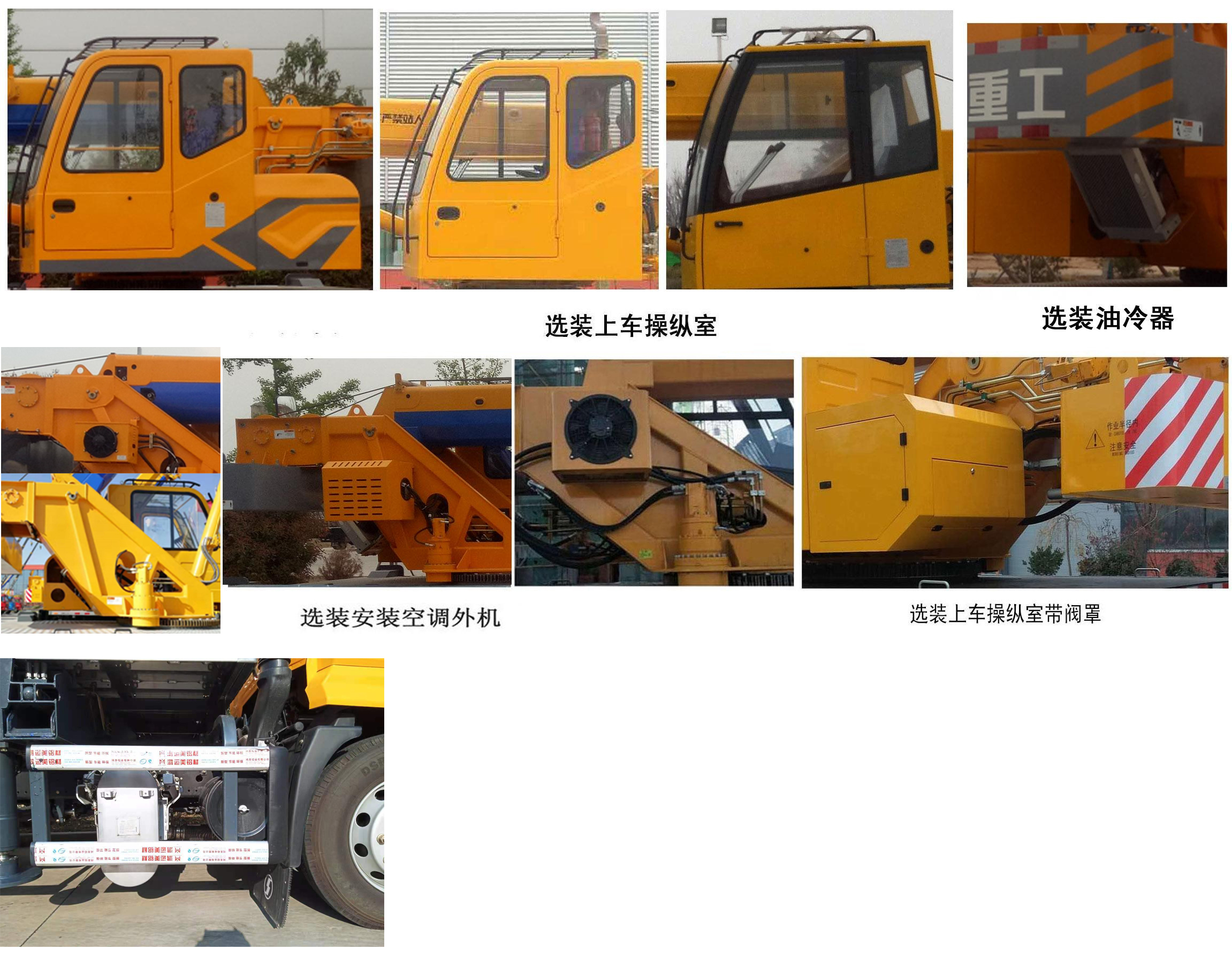 駿通牌JF5181JQZ12G汽車起重機公告圖片