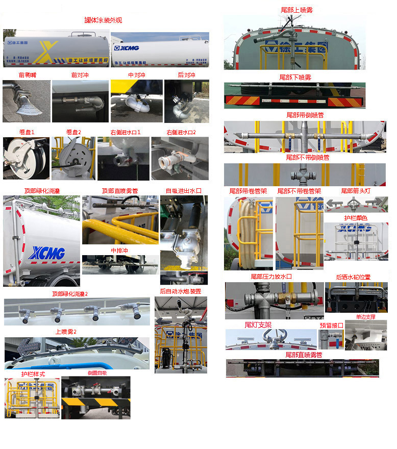 徐工牌DXA5160GPSL6綠化噴灑車公告圖片