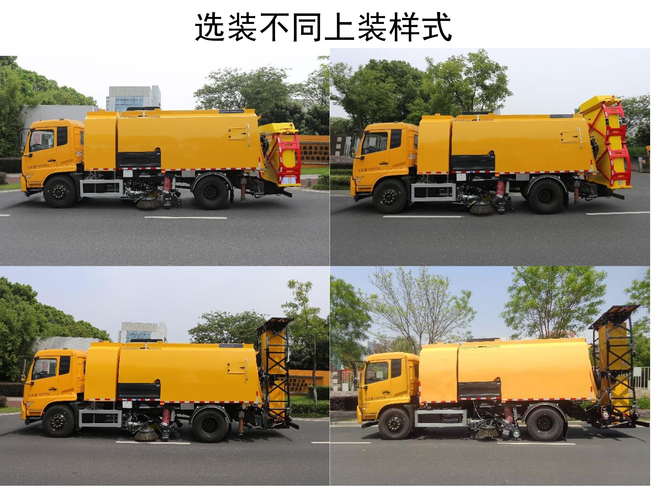 英达牌FTT5181TSLSW6扫路车公告图片