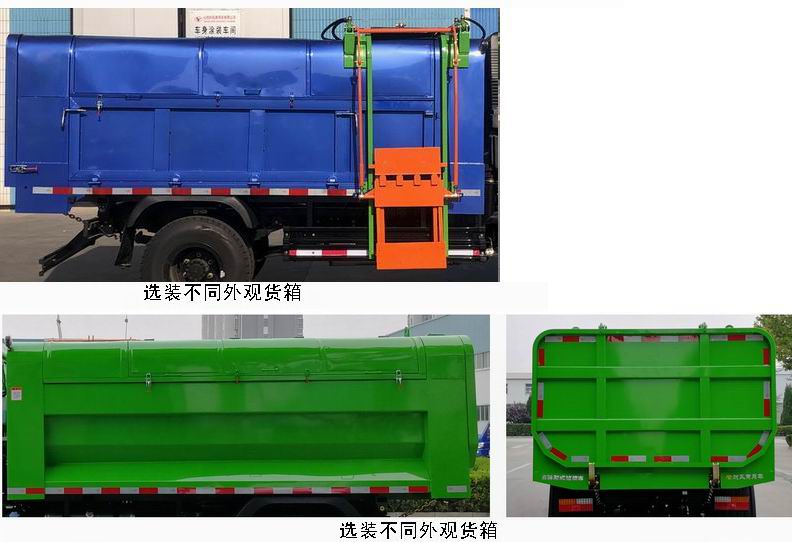 时风牌SSF5046ZZZDP44C自装卸式垃圾车公告图片