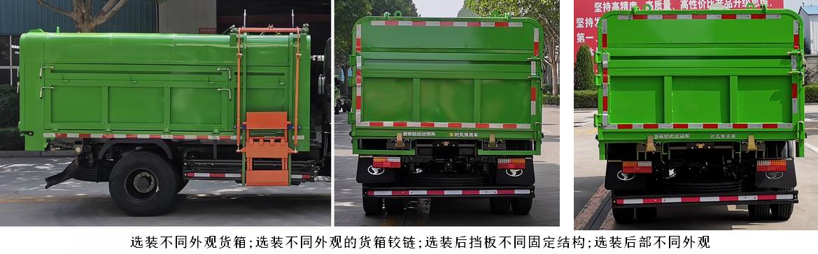 时风牌SSF5046ZZZDP44C自装卸式垃圾车公告图片