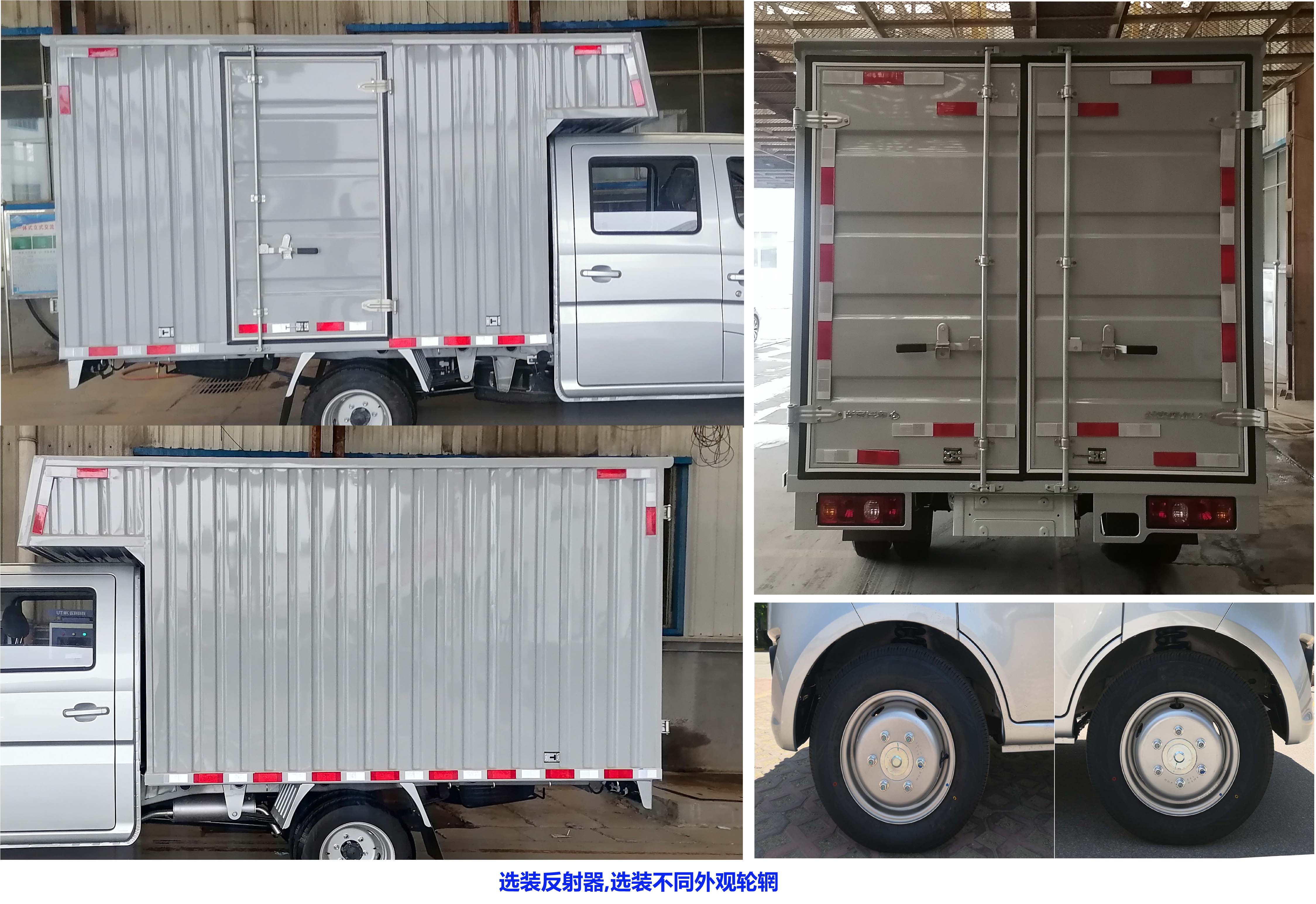 長(zhǎng)安牌SC5032XXYSAAA6廂式運(yùn)輸車(chē)公告圖片