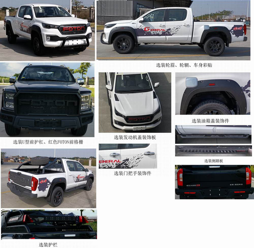 福田牌BJ2037Y2MBV-1D多用途越野货车公告图片