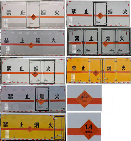 江特牌JDF5120XQYC6爆破器材运输车公告图片
