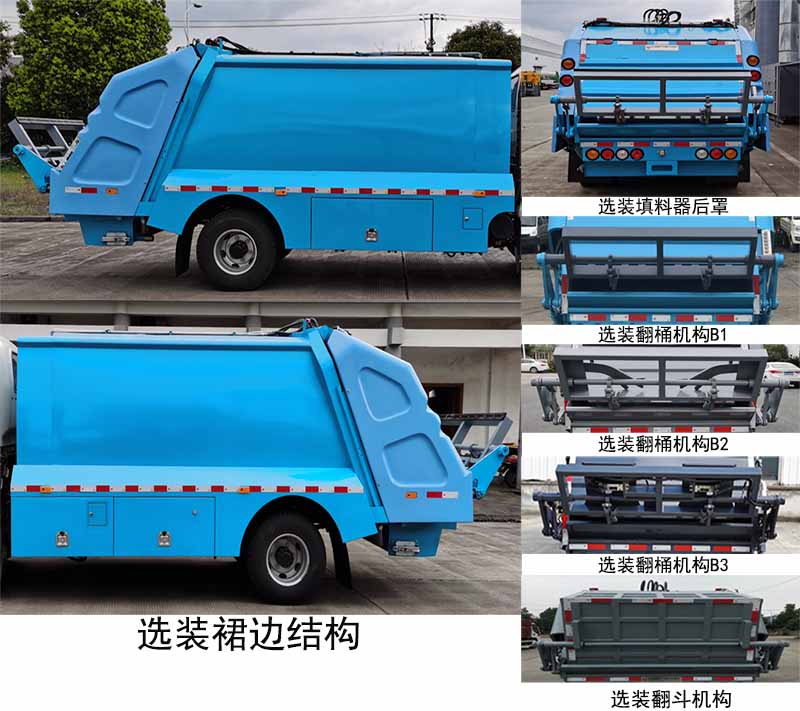 中汽牌ZQZ5079ZYSJA6壓縮式垃圾車(chē)公告圖片