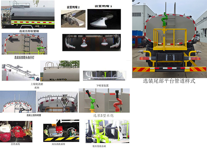 凱力風牌KLF5180GSSC6灑水車公告圖片