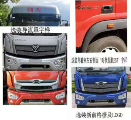 虹宇牌HYS5140XJCB6檢測車公告圖片