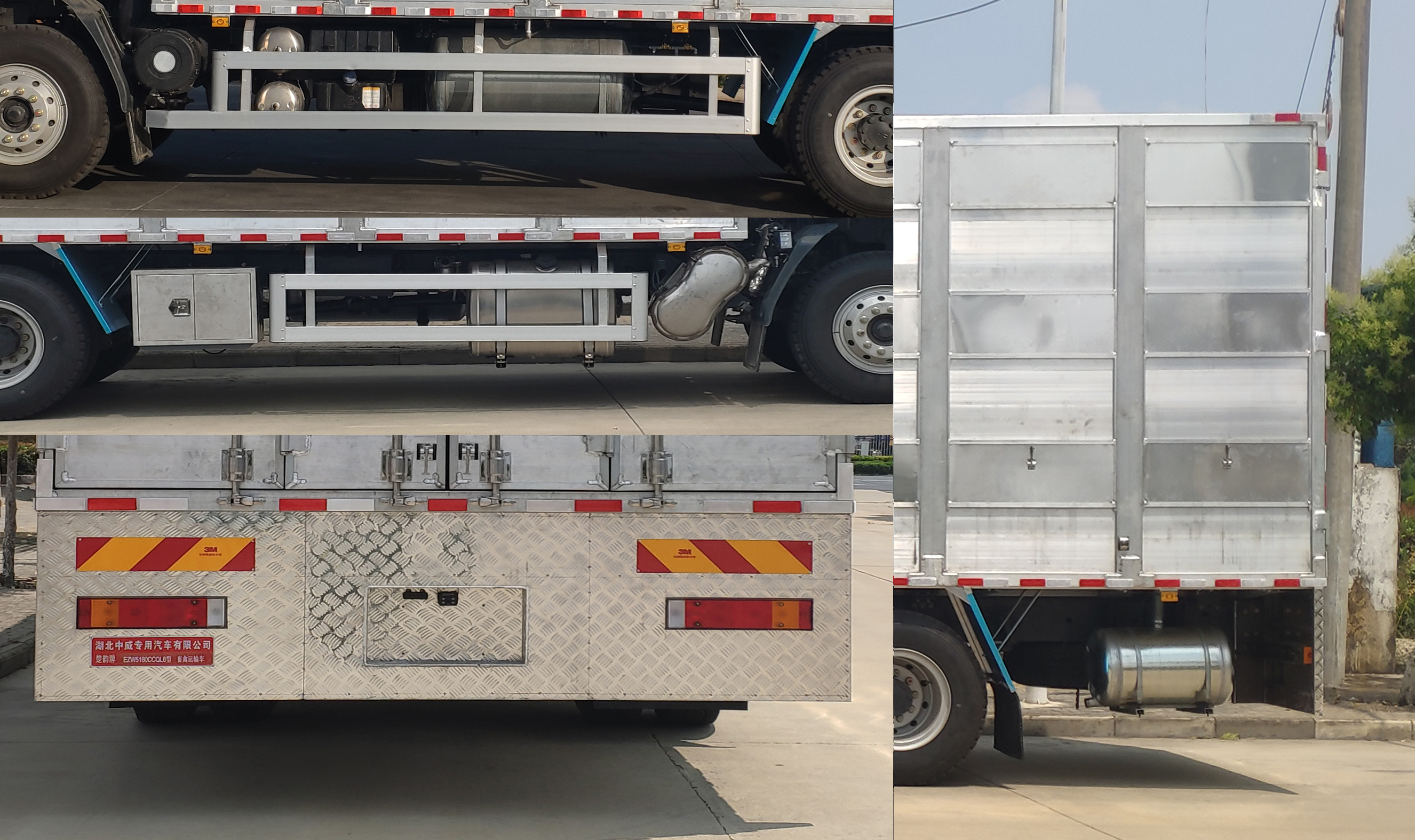 楚韻牌EZW5180CCQL6畜禽運輸車公告圖片