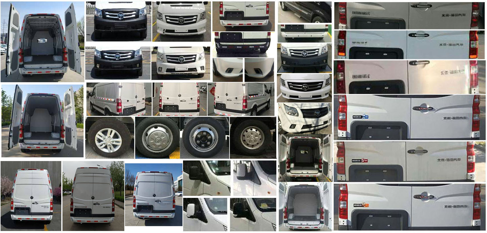 福田牌BJ5048XXY-K6廂式運(yùn)輸車(chē)公告圖片