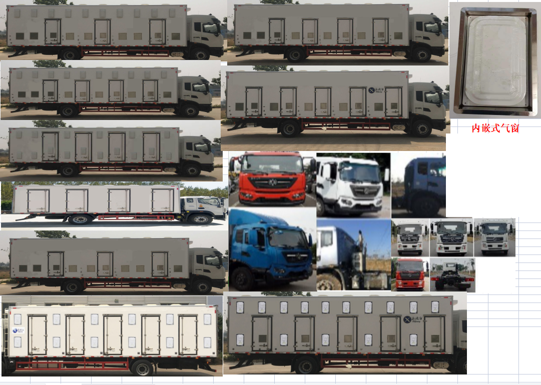 冰凌方牌QYK5184XCQ雛禽運(yùn)輸車公告圖片