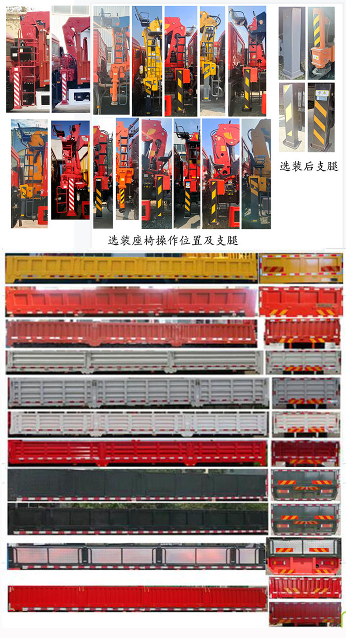 十通牌STQ5316JSQB6隨車(chē)起重運(yùn)輸車(chē)公告圖片