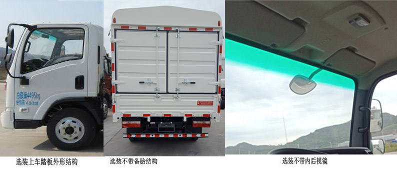 远程牌DNC5047CCYBEVL1纯电动仓栅式运输车公告图片