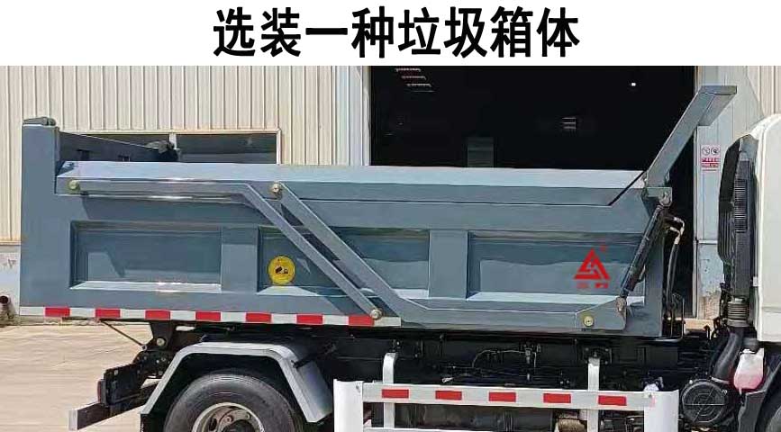 三力牌CGJ5083ZLJJXE6自卸式垃圾車公告圖片
