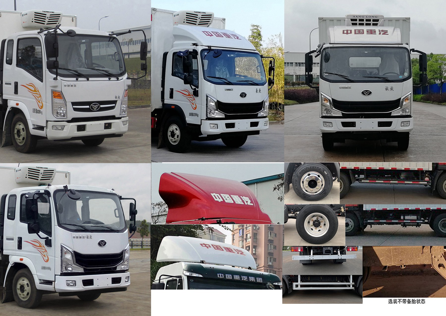 豪曼牌ZZ5048XLCG17FB5冷藏車公告圖片