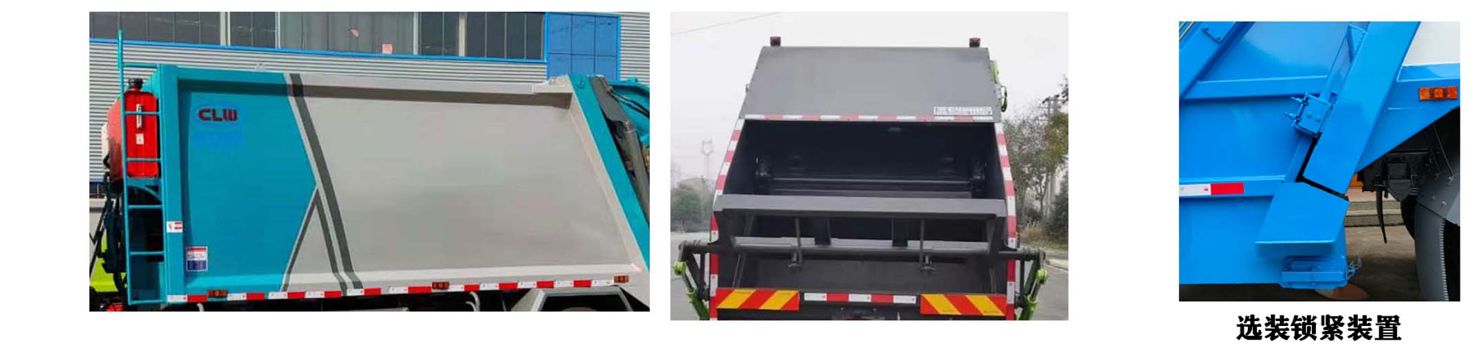 程力牌CL5180ZYS6HQ壓縮式垃圾車公告圖片