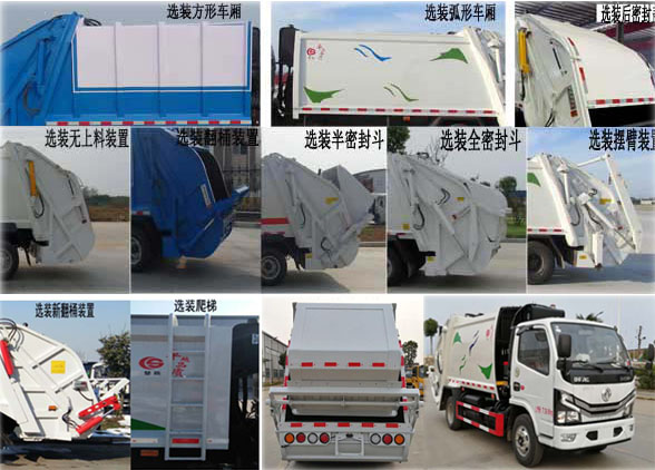 琴台牌QT5070ZYSE6压缩式垃圾车公告图片