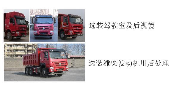 华威驰乐牌SGZ5250ZLJZZ6W41自卸式垃圾车公告图片