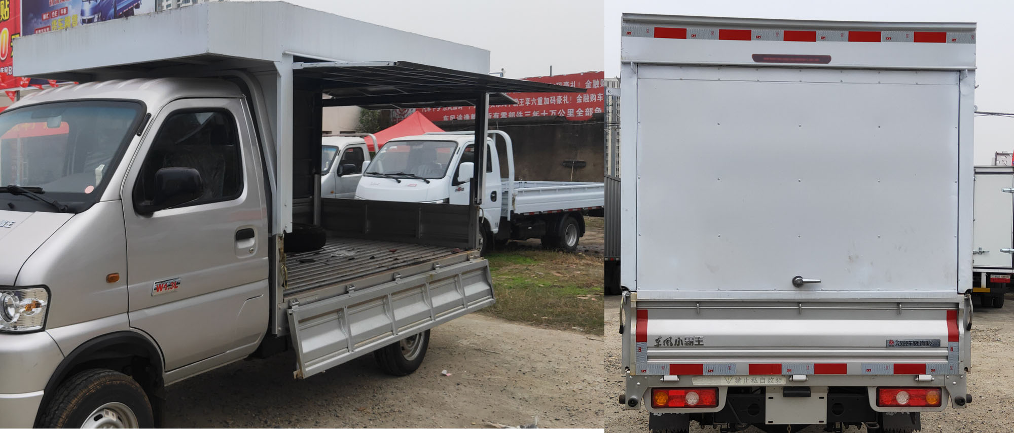 東風(fēng)牌EQ5031XYK60Q4AC翼開(kāi)啟廂式車(chē)公告圖片