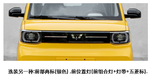 五菱牌LZW7004EVPDJ纯电动轿车公告图片