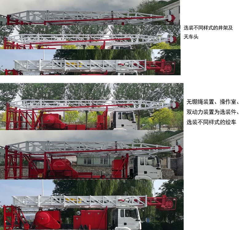 忠华通运牌TYJ5300TXJ修井机公告图片