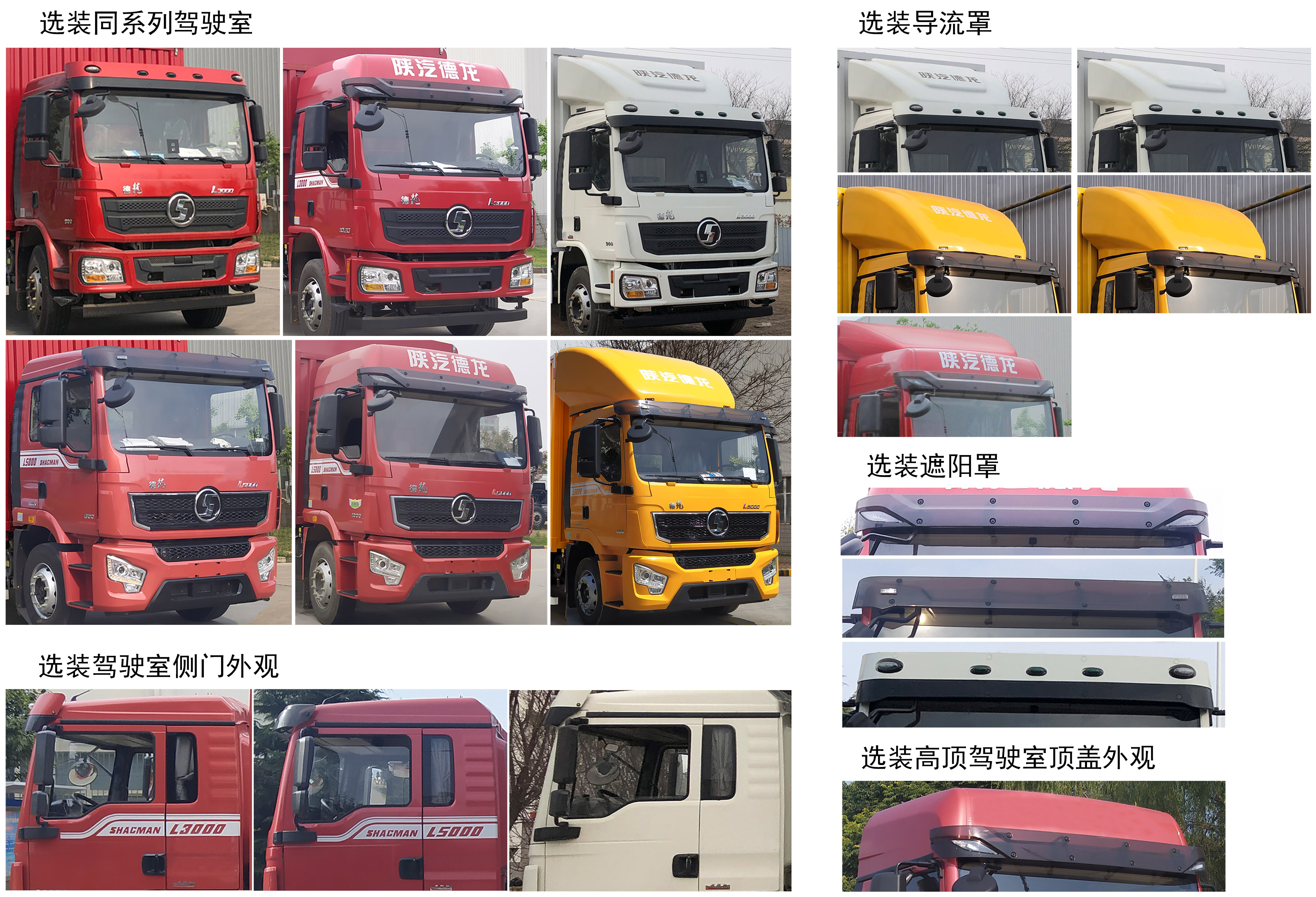 陕汽牌SX5259CCYLB9F1仓栅式运输车公告图片